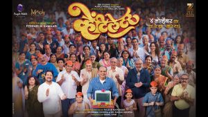 Ventilator movie review