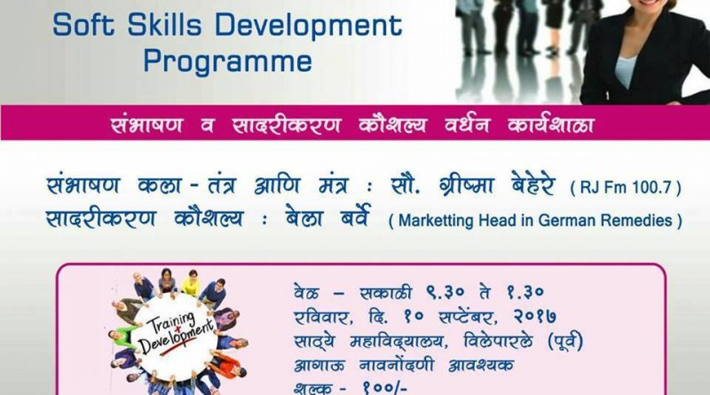 Workshop on presentation and soft skills developement by janaseva samiti