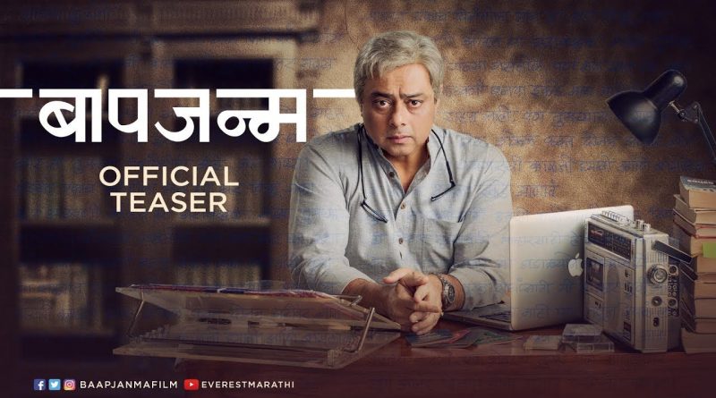 bapjanm