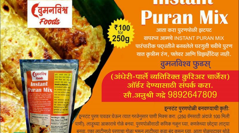 Instant Puran Mix