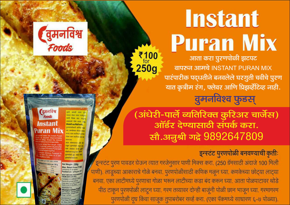 Instant Puran Mix