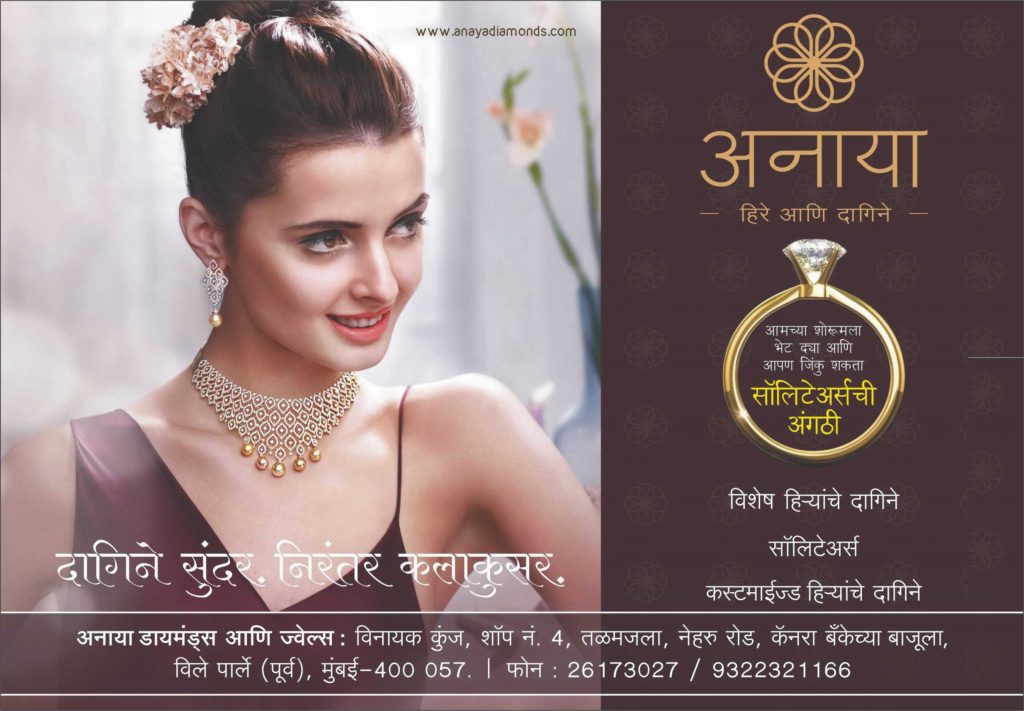 Anaya Diamonds